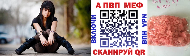 где купить наркотик  Красавино  Alpha-PVP мука 
